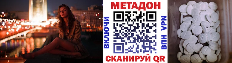МЕТАДОН VHQ  Гусиноозёрск 